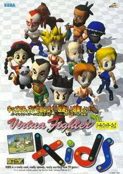 Virtua Fighter Kids | Sega Wiki | Fandom
