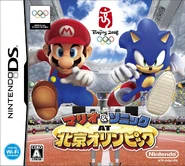 Nintendo DS (Japan)