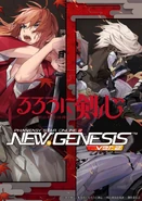 Rurouni Kenshin collaboration