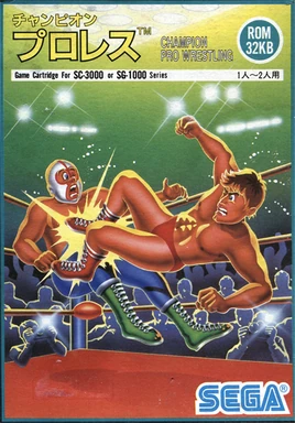 Champion-Pro-Wrestling-box-art