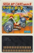Sega My Card