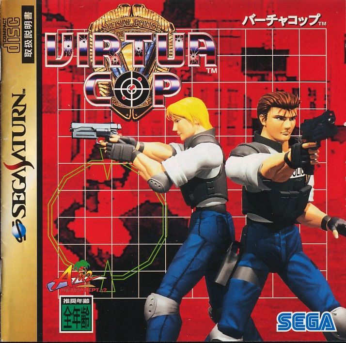 Jogos Antigos - Virtua Cop 2