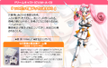 Dreamcast's profile from the SeHa Girls official site