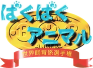 Japanese logo