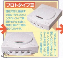 A very similar Sega Dreamcast Prototype
