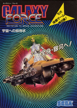 Galaxy Force - Sega (Video Game, 1988) - Japan | The Arcade