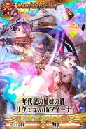 Chain Chronicle Phoena and her sister, Rivera card