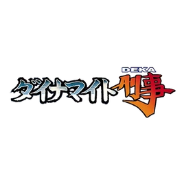 Dynamite Deka logo