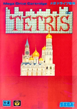 Tetris (Mega Drive) boxart
