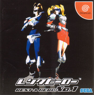 【2025年】高評価レビューアイテム特集 Sega | 1 No. Hero a Rent Wiki Fandom | ソフトウェア