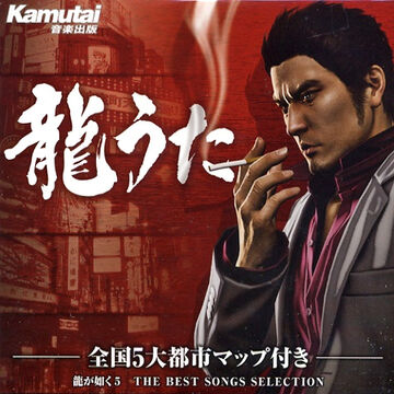 Bakamitai | Sega Music Wiki | Fandom