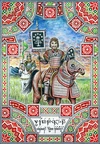 Rómendacil II
