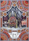 Narmacil I