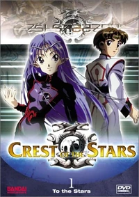 Crest of the Stars Volume one "To The Stars" region 1 DVD.