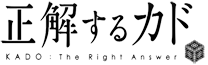 Episode 11 | Seikaisuru Kado Wiki - Fandom