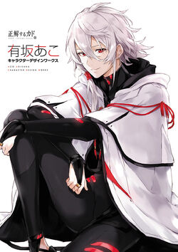 Anime - Kado - The Right Answer - Episode #1 – Yaha-kui zaShunina