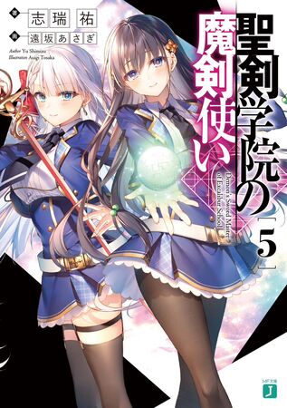 【公式ショップ】 Light Novel Excalibur of Master Sword Demon The | 5 Volume その他