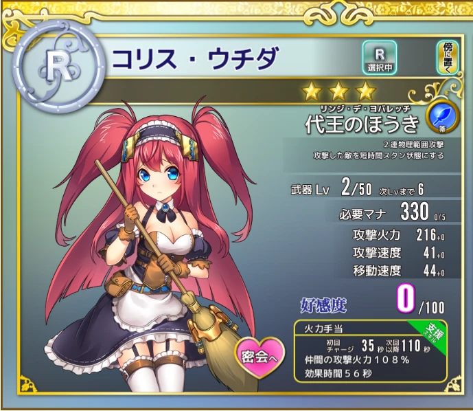 コリス ウチダ 政剣マニフェスティア Wiki Fandom