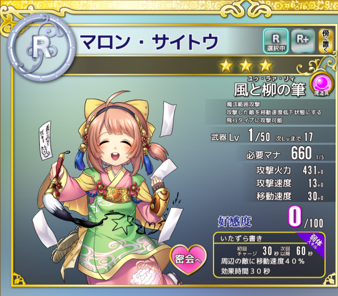 マロン サイトウ 政剣マニフェスティア Wiki Fandom マロン サイトウ 政剣マニフェスティア Wiki Fandom