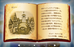 ストーリー 政剣マニフェスティア Wiki Fandom ストーリー 政剣マニフェスティア Wiki Fandom