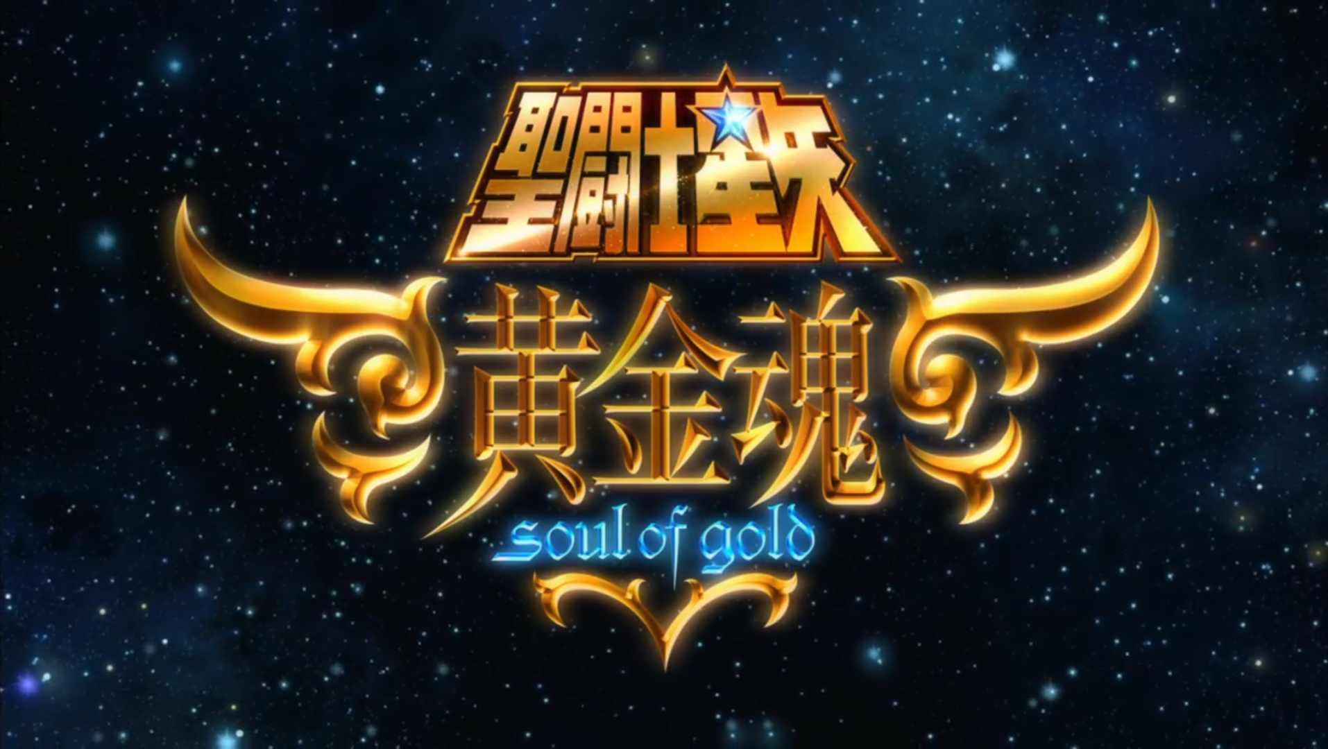 Saint Seiya: Soul of Gold - Wikipedia