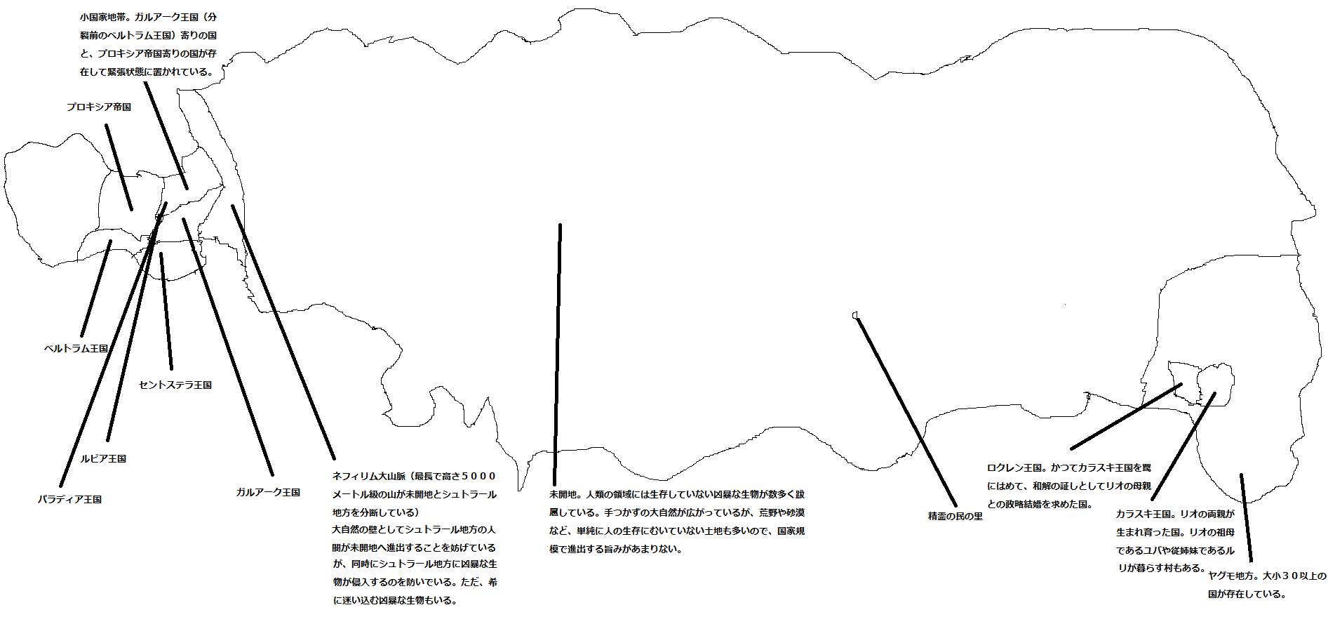 Yagumo Region Seirei Gensouki Konna Sekai De Deaeta Kimi Ni Wiki Fandom