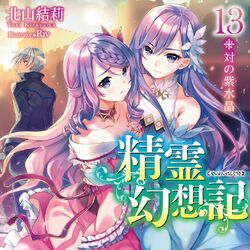 Light Novel 'Seirei Gensouki' tem anime anunciado