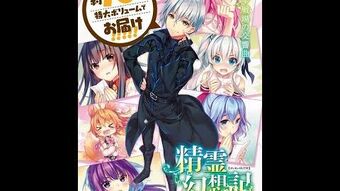 Drama CD] Seirei Gensouki Volume 01 - Anime X Novel