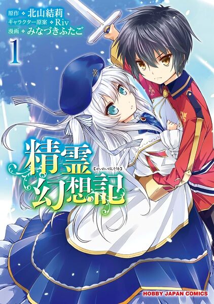 SEIREI GENSOUKI 2 TEMPORADA DATA DE LANÇAMENTO! - 2 SEASON RELEASE