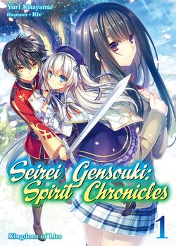 Drama CD] Seirei Gensouki Volume 01 - Anime X Novel