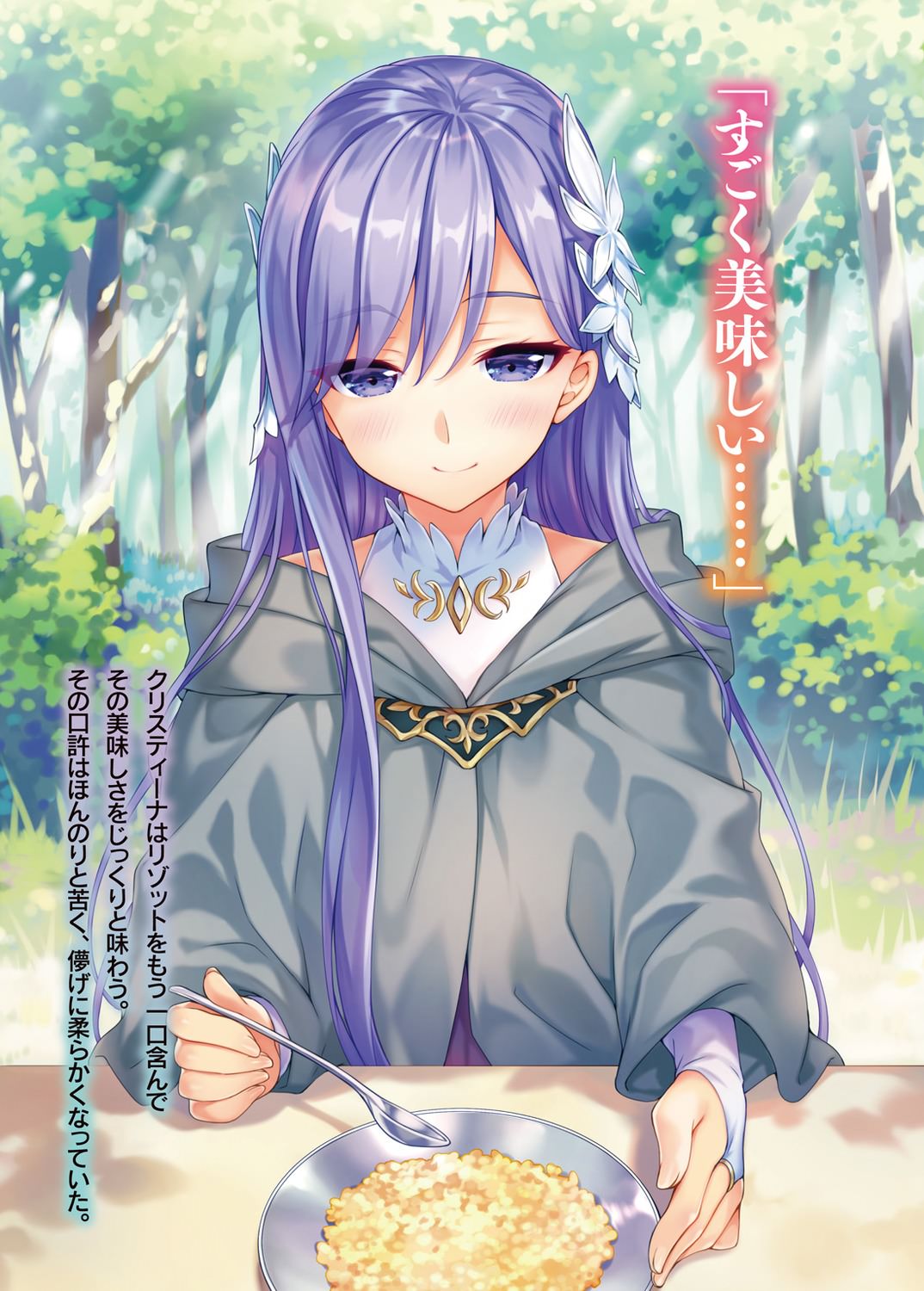 Seirei Gensouki Konna Sekai De Deaeta Kimi Ni Christina Beltrum | Seirei Gensouki ~Konna Sekai de Deaeta Kimi ni