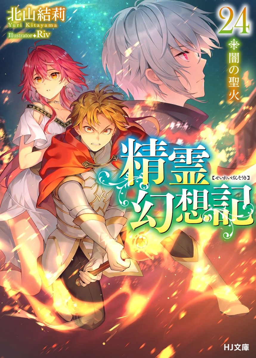 Seirei Gensouki – Spirit Chronicles já tem data de estreia