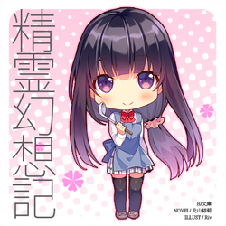 AmiAmi [Character & Hobby Shop]  BD Seirei Gensouki Blu-ray BOX  Vol.1(Released)