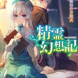 Seirei Gensouki: Spirit Chronicles Novel Omnibus Volume 9