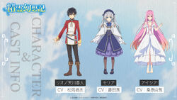 Seirei Gensouki tem quantidade de episódios definida - Anime United