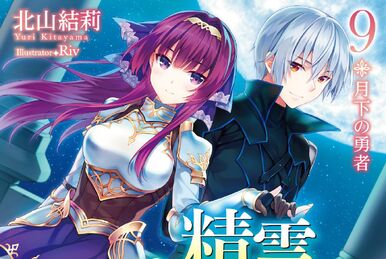 Light Novel 'Seirei Gensouki' tem anime anunciado