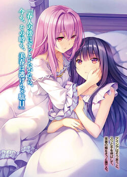 Seirei Gensouki: Spirit Chronicles Volume 8 (Seirei Gensouki) - Light  Novels - BOOK☆WALKER