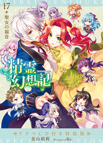 DVD Anime Seirei Gensouki (Spirit Chronicles) TV Series (1-12 End) English  SUB