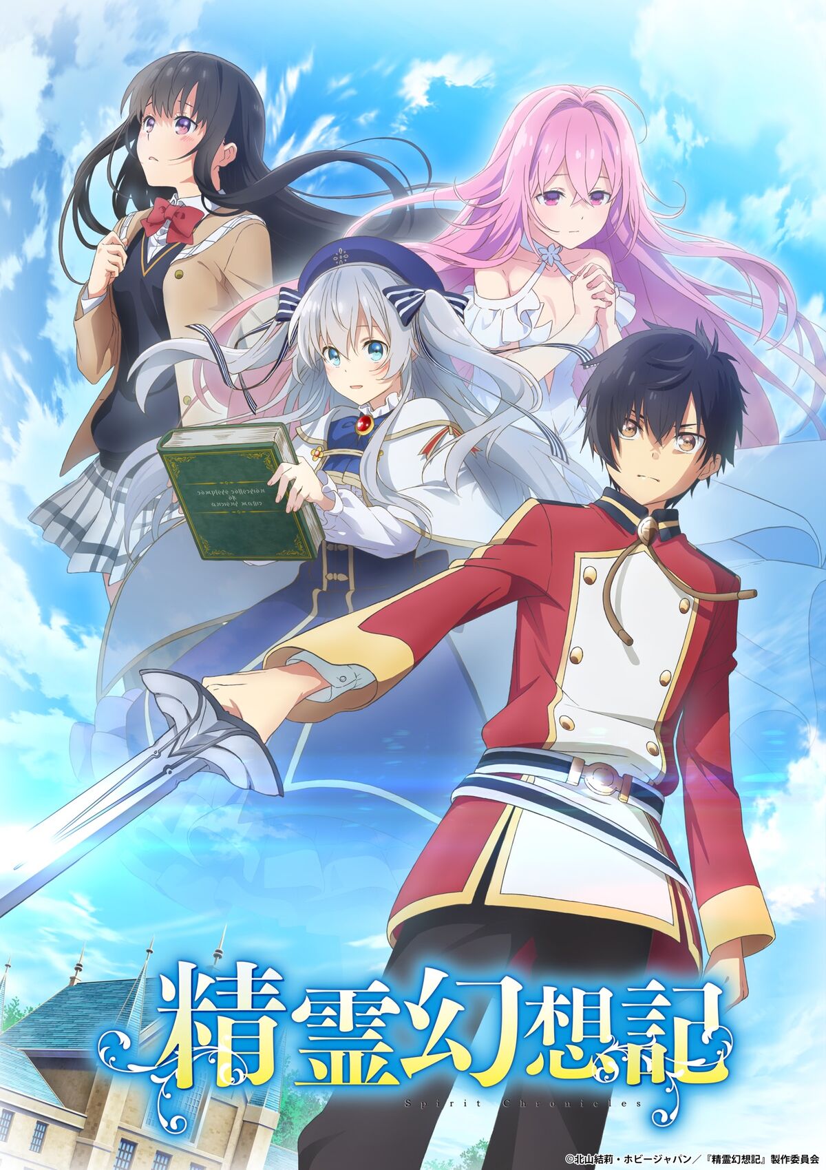 Seirei Gensouki: Spirit Chronicles Season 2 Official Release Date