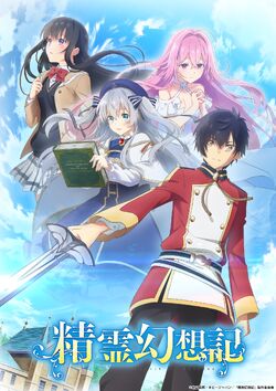 Spirit Chronicles Episode 2: Into the Royal Academy - Anime Corner