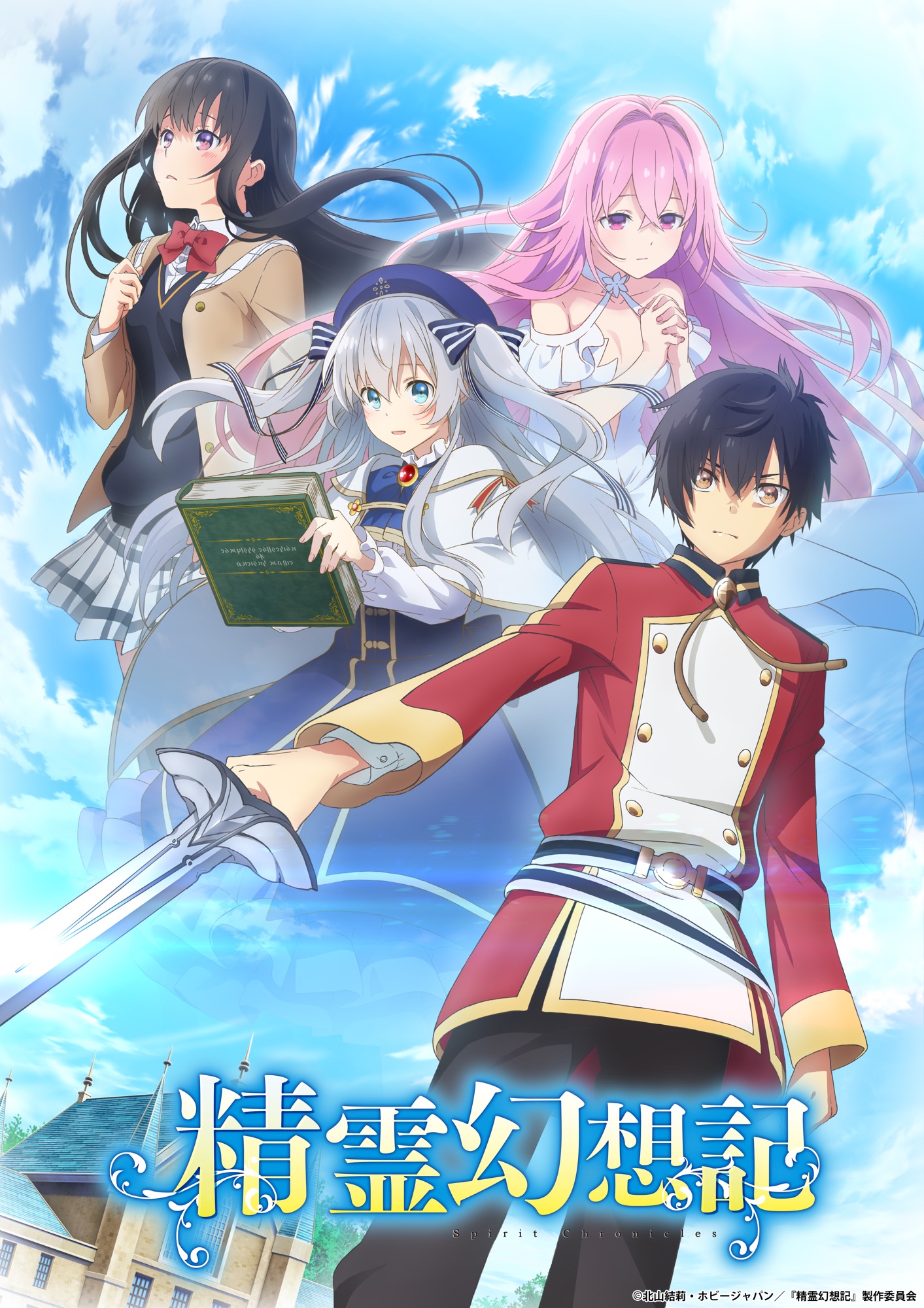 SEIREI GENSOUKI: SPIRIT CHRONICLES episode 1, REVIEW