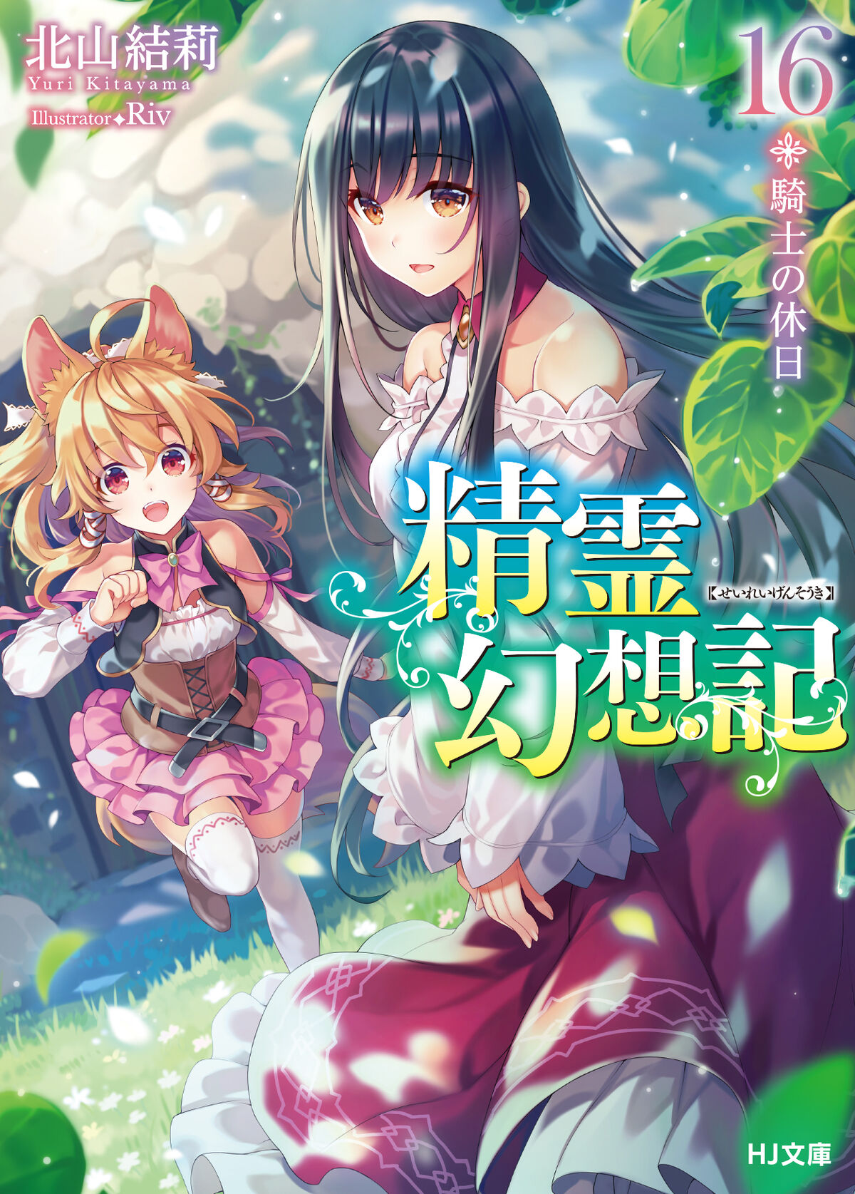 Kaizoku Hime - Captain Rose No Bouken Manga Online Free - Manganelo