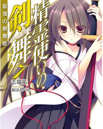 Bladedance Of Elementalers Light Novel Volume 07 Seirei Tsukai No Blade Dance Wiki Fandom