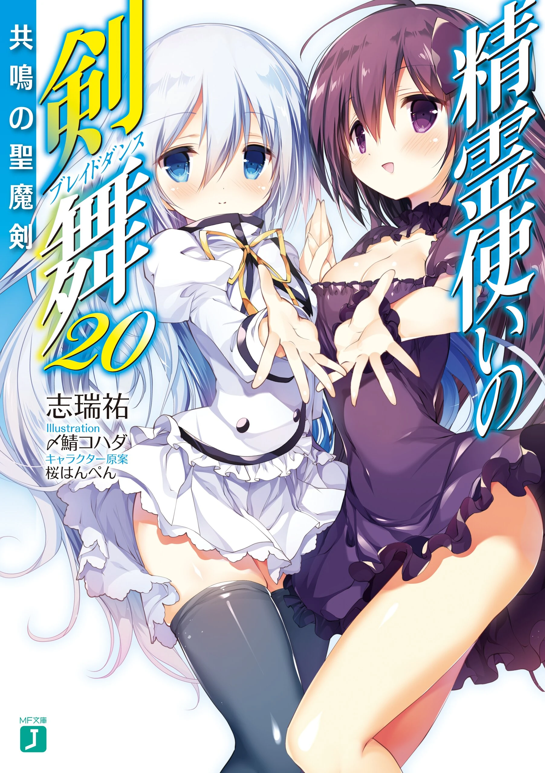 Blade Dance Of The Elementalers Hentai