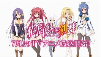 bladedance of elementalers anime main page seirei tsukai no blade dance wiki fandom