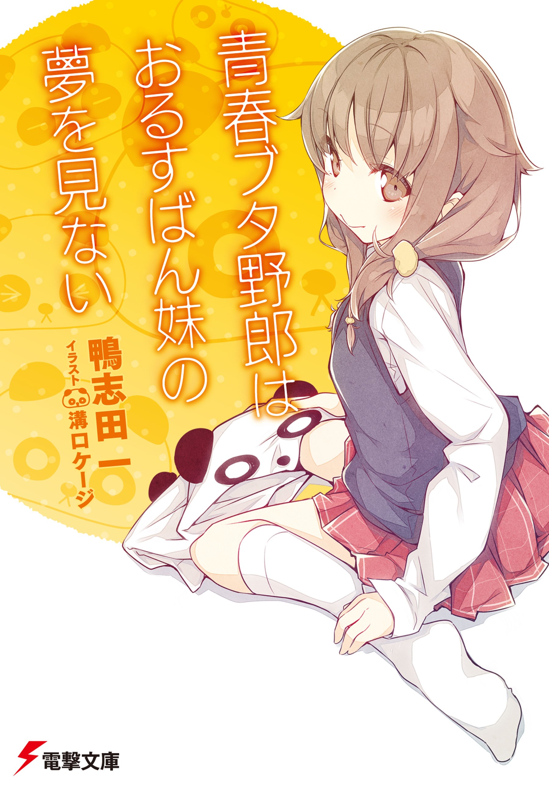Donde leer la Novela Ligera y el Manga de Seishun Buta Yarou wa Bunny Girl  Senpai no Yume wo Minai 