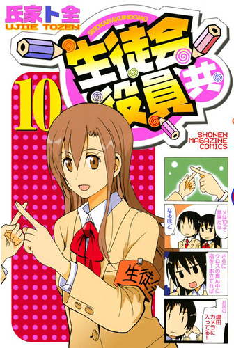 Volume 10