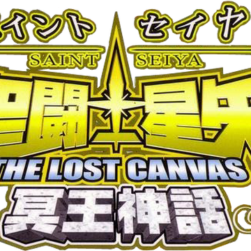 Saint Seiya The Lost Canvas The Myth Of Hades Seiyapedia Wiki Fandom