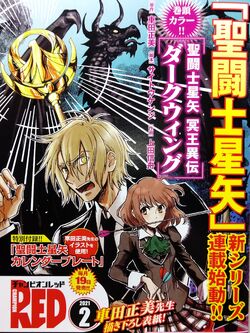 メイドイン星矢 21 初版 Saint seiya メイドイン星矢 21 初版 Saint seiya