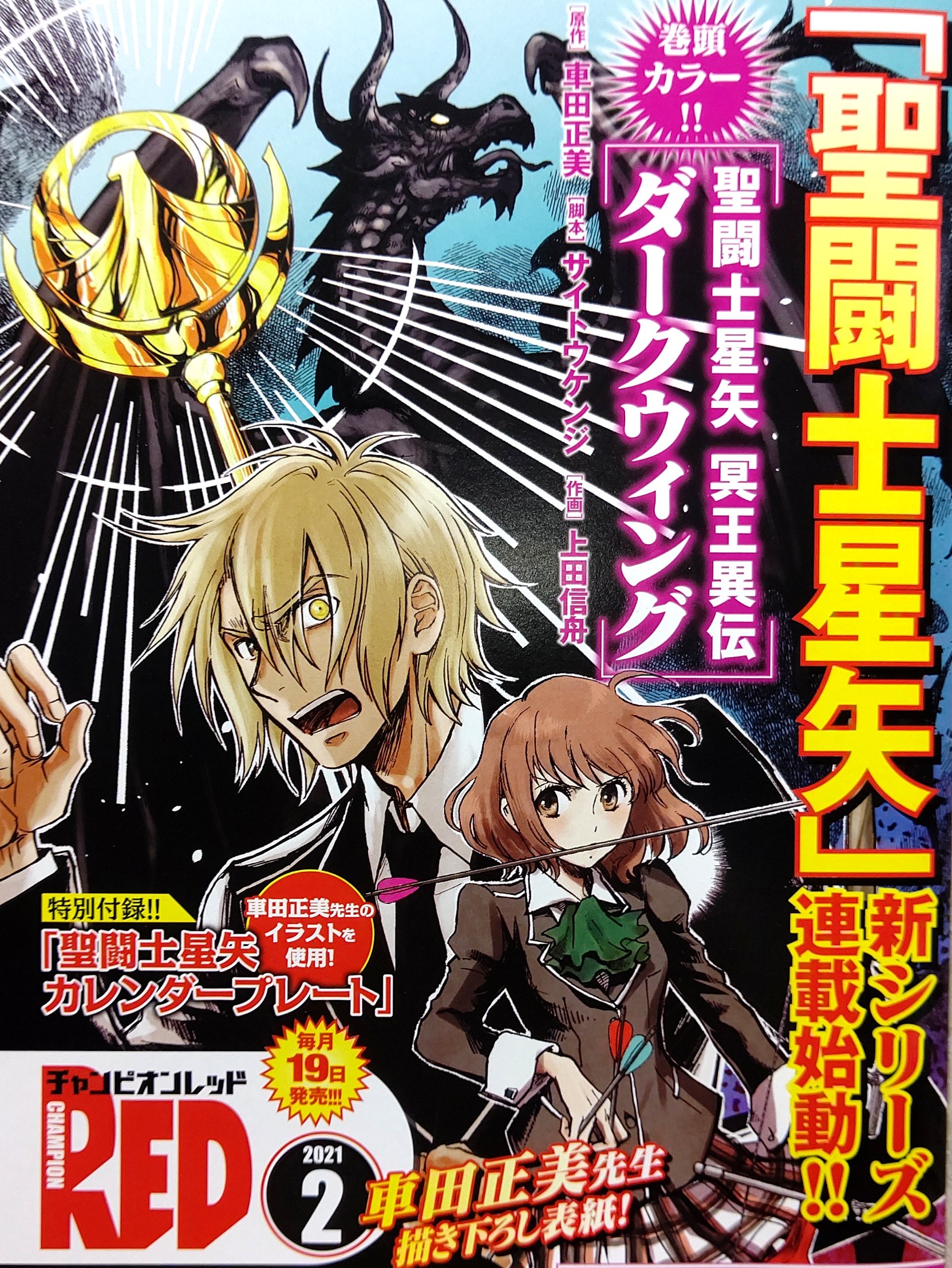 Saint Seiya Meiou Iden Dark Wing Seiyapedia Wiki Fandom Saint Seiya Meiou Iden Dark Wing Seiyapedia Wiki Fandom